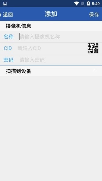 smartdoorlock智能锁图3