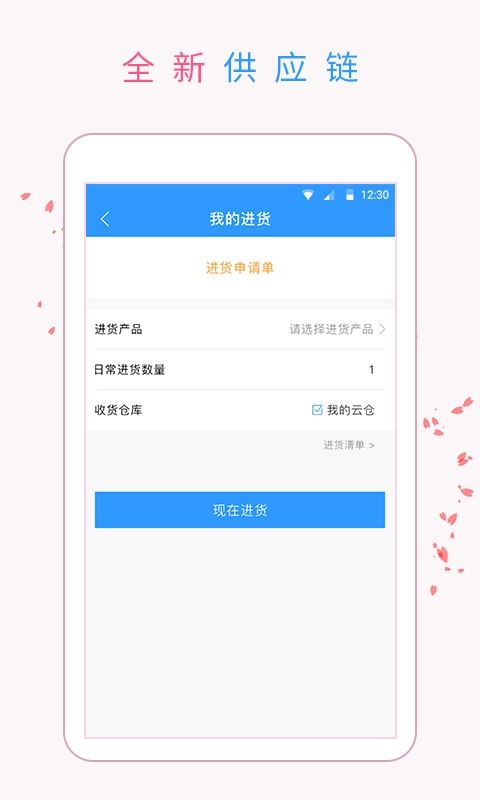 欢颜掌柜图1