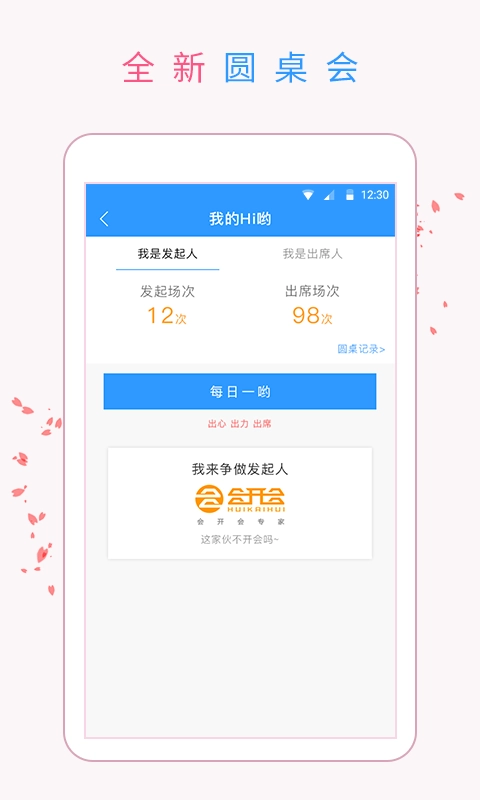 欢颜掌柜图2