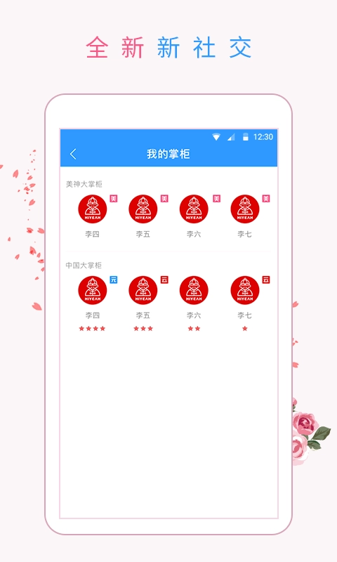欢颜掌柜图3
