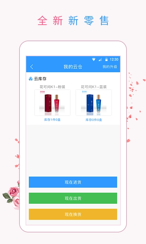 欢颜掌柜图4