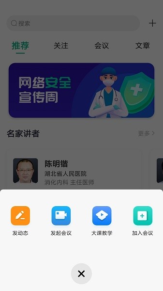 视津学院软件安卓版图4