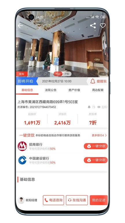 吉拍拍卖房图4
