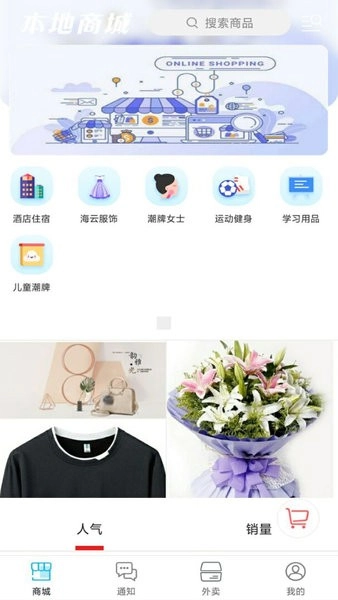 乐山同城图1