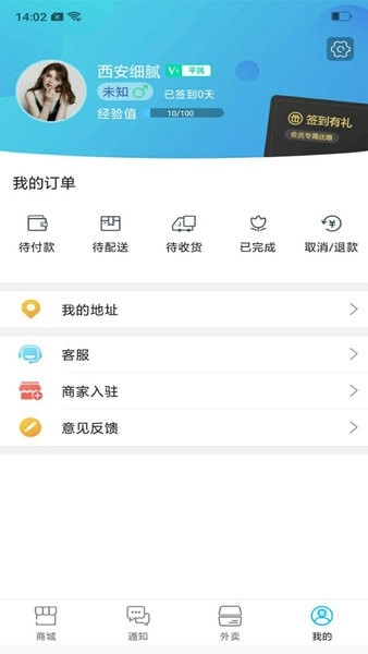 乐山同城图2