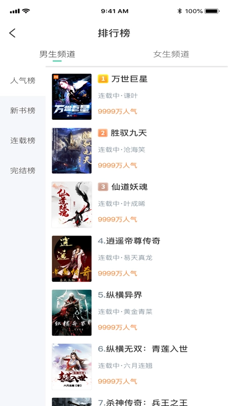 玄浩文学小说无广告版图1