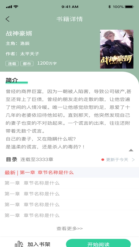 玄浩文学小说无广告版图2