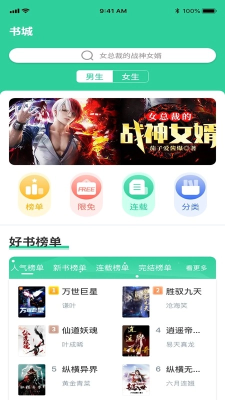 玄浩文学小说无广告版图4