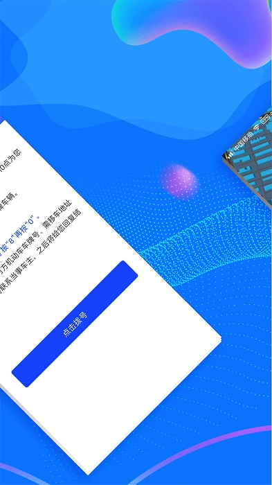 西安交警警用版图2