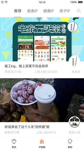 掌厨网图3