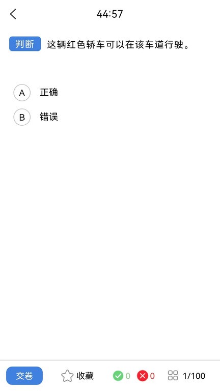 能学驾考最新版图2