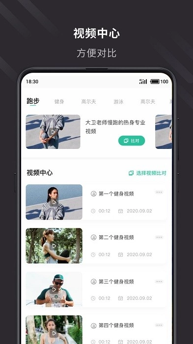 云教练软件无广告版图1
