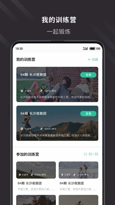 云教练软件无广告版图2