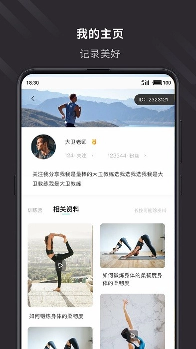 云教练软件无广告版图4