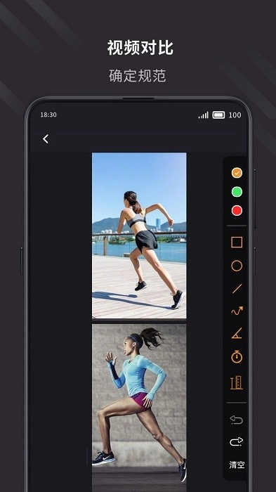 云教练软件无广告版图5