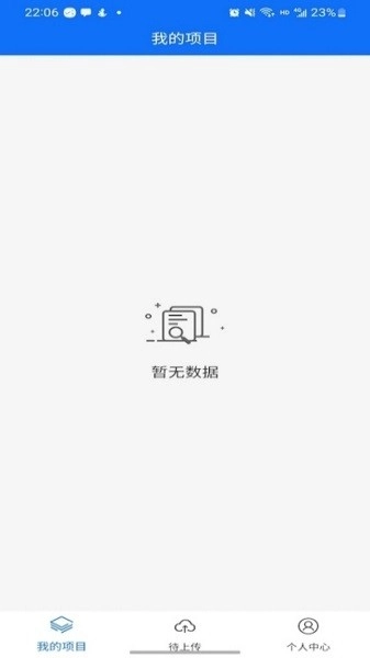 展俊巡检软件图1