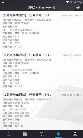 将心混凝土免费原版图3