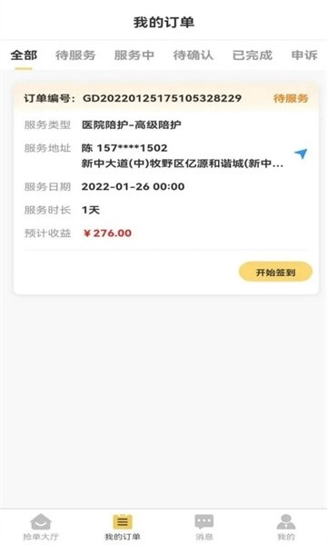 阳阳家政最新版图1