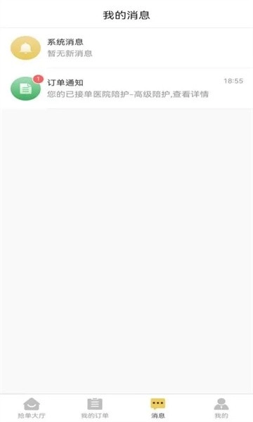 阳阳家政最新版图3