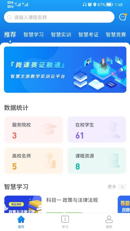 知旅云图1