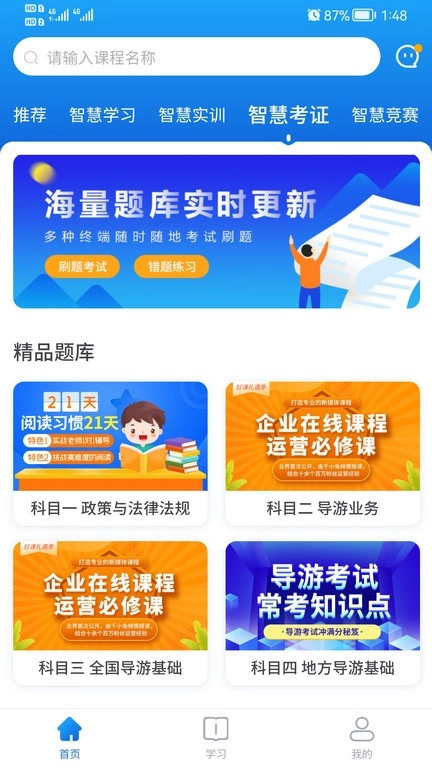 知旅云图4