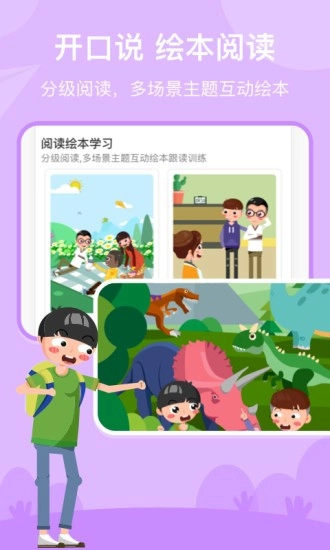 慧满分小学版图1