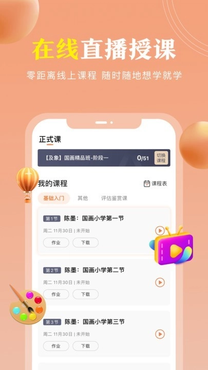 国学轻松学图2