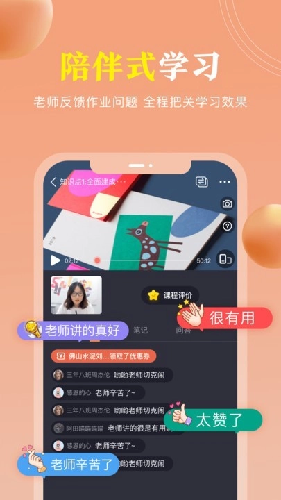 国学轻松学图3
