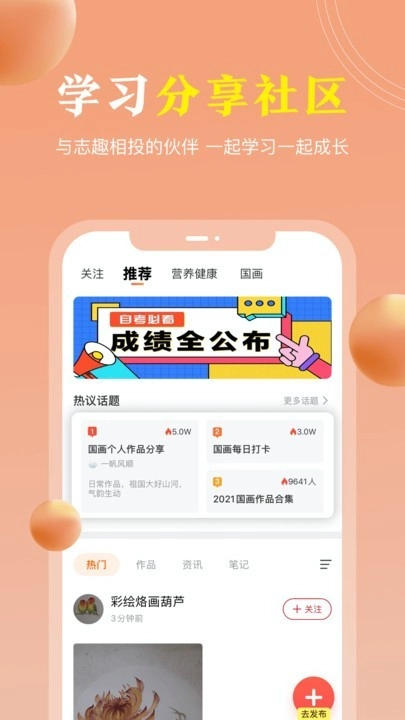 国学轻松学图4