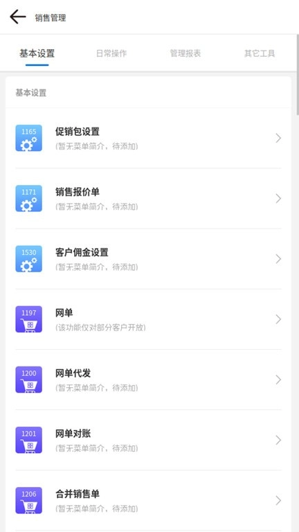 地藤原版图2