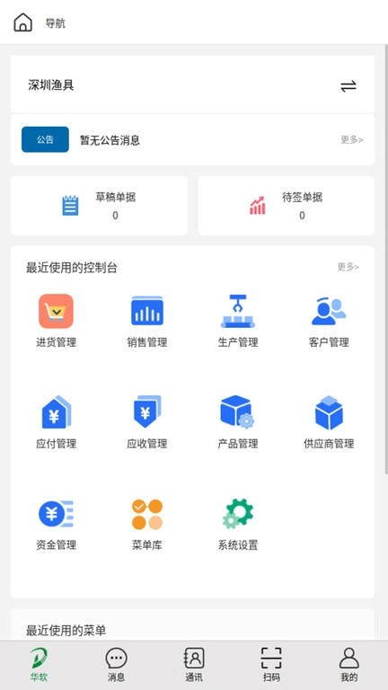 地藤原版图4