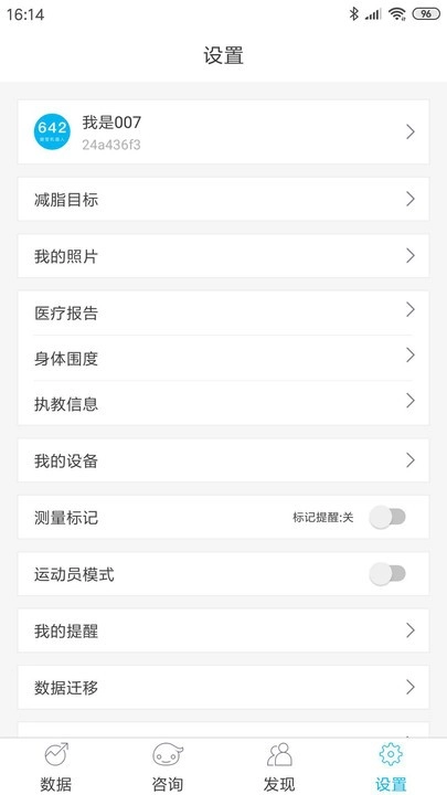 642健管机器人(1)
