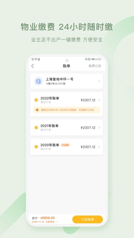 高地蜂米粒图1