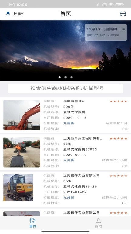 牛哇租赁图4