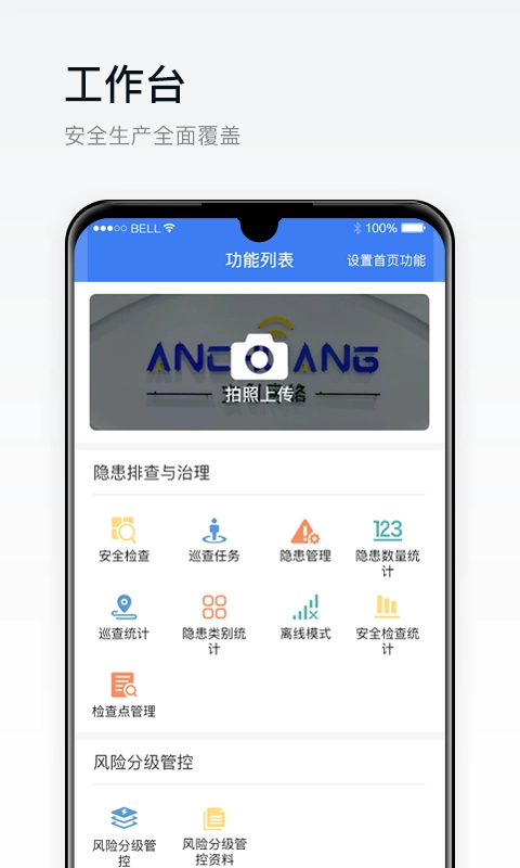 安创E盾图2