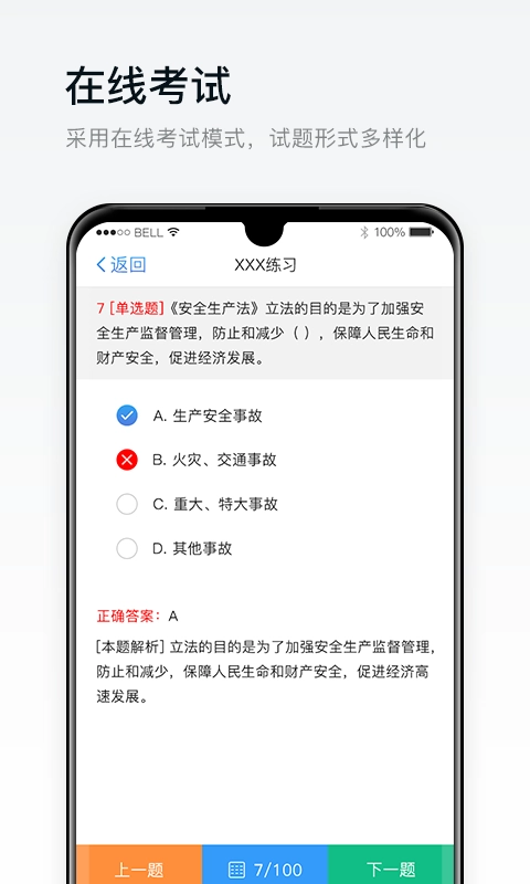 安创E盾图3