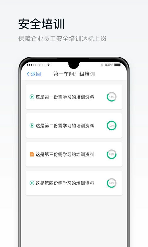 安创E盾图4