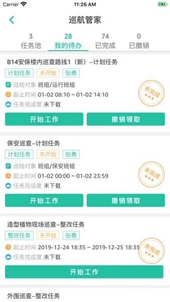 紫荆管家员工端图2
