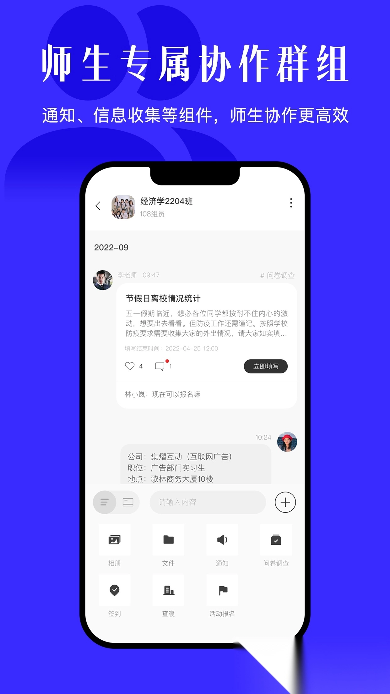 今日校园2026最新版