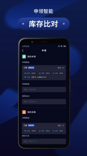 万里危化智管图3