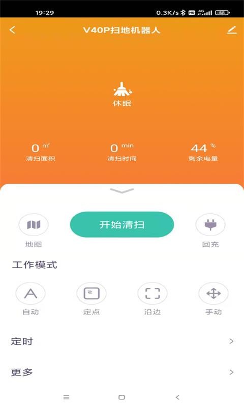 sysperlhome扫地机器人官方版图3