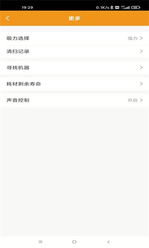 sysperlhome扫地机器人官方版图4