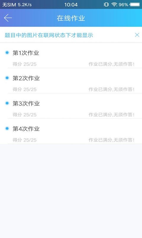 天大网院手机正版图2