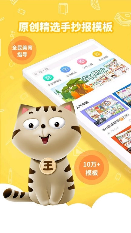 王老猫手抄报数学手抄报(千千手抄报)图1
