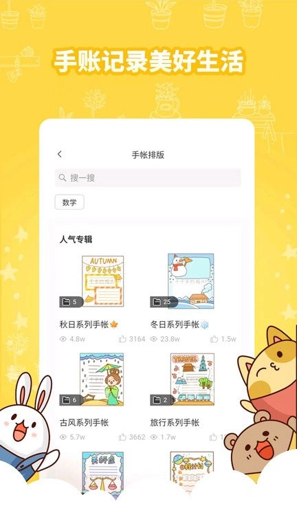 王老猫手抄报数学手抄报(千千手抄报)图2