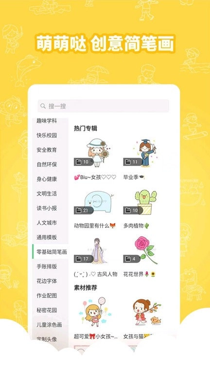 王老猫手抄报数学手抄报(千千手抄报)图3