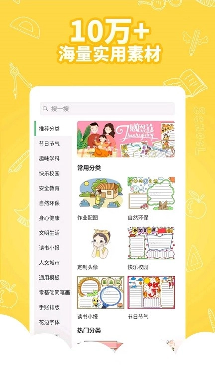 王老猫手抄报数学手抄报(千千手抄报)图4