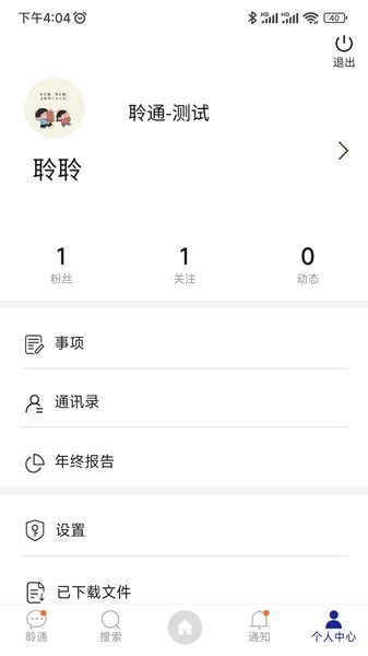 企聆通图1