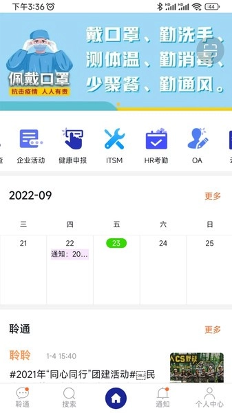 企聆通图2