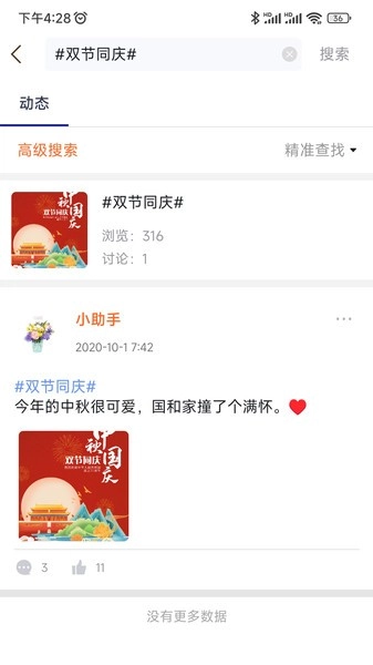 企聆通图3
